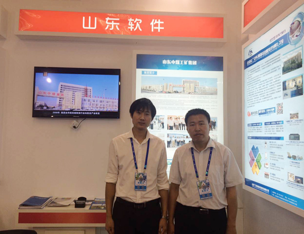 中煤集团参展首届软博会受到苗圩部长的高度关注