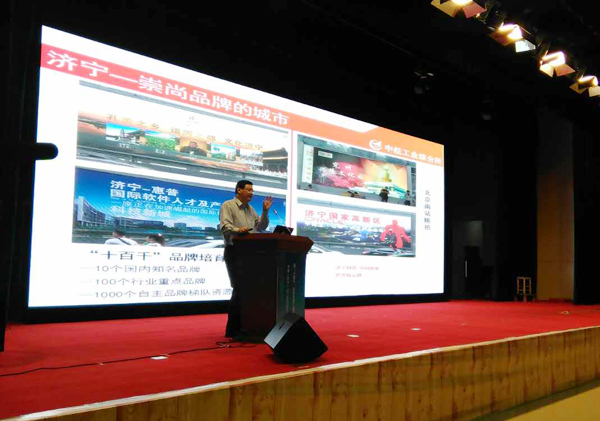 中煤集团应邀参加中国（济宁）第二届品牌经济年会