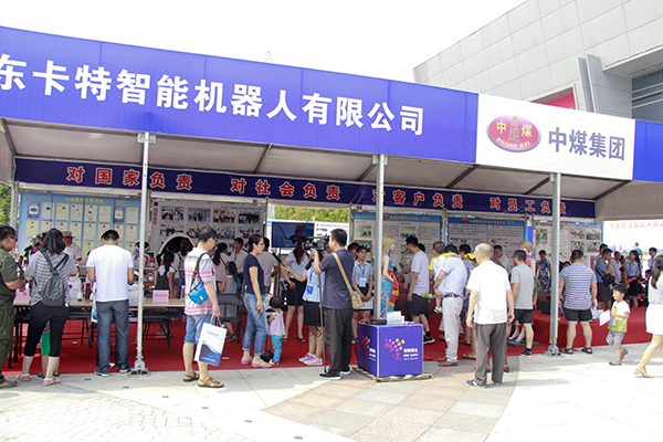 博览会上 中煤集团的发展成就被多家媒体重点报道