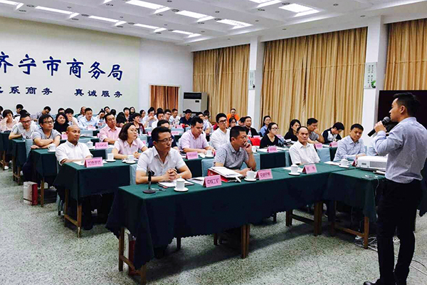 快讯：中煤集团参于济宁市B2B企业转型研讨会