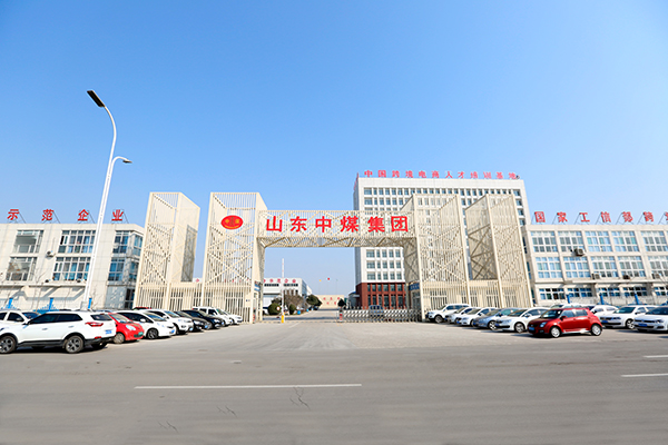 中煤集团