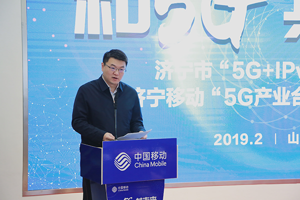 中煤集团应邀参加济宁市“5G+IPv6”首发仪式并与济宁移动成功签约