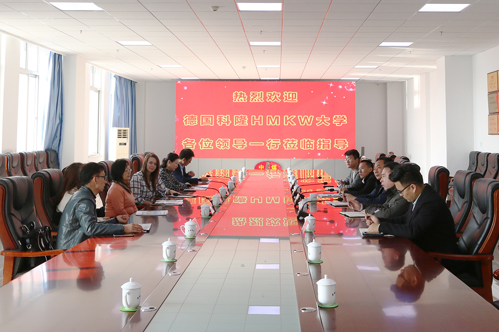 热烈欢迎德国科隆HMKW大学领导一行莅临中煤集团考察合作