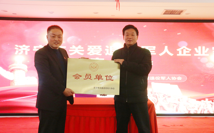 中煤集团应邀参加济宁市关爱退役军人企业家座谈会