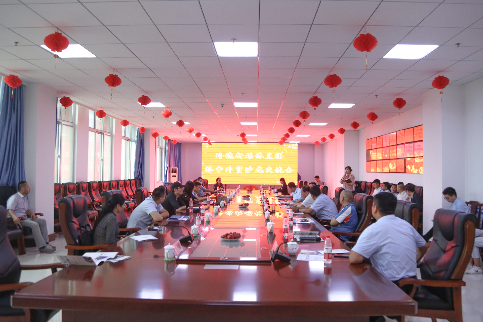 热烈祝贺济宁外贸新业态沙龙交流会在中煤集团举行