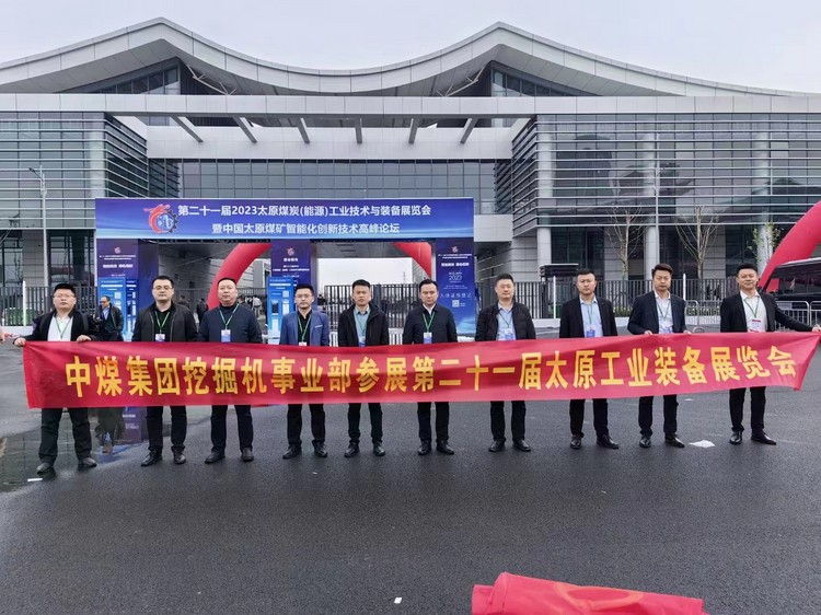 共襄盛举 擘画未来 | 中煤集团太原煤博会订单再爆发
